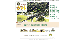 Desktop Screenshot of kaneto.com